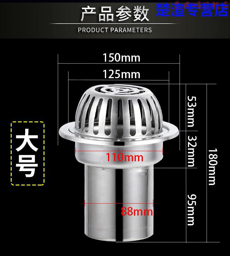 不鏽鋼天台地漏天溝屋面雨水槽87型雨水斗陽臺落水斗75110150管3寸