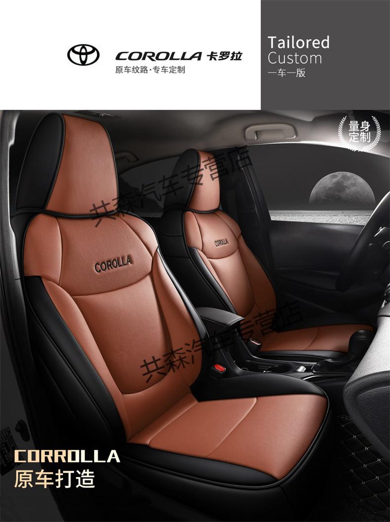 qefh适用于2021款15l先锋版12t丰i田卡罗拉专用全包座套四季汽车坐垫