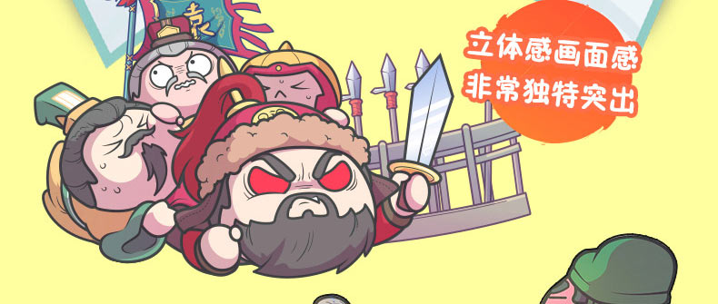 《赛雷三分钟漫画三国演义123456 全6册 赛雷全彩漫画作品123套装三本