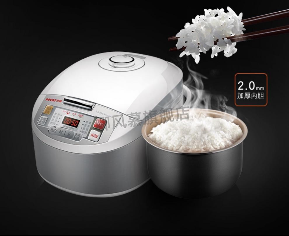 奔腾电饭锅povos奔腾prd438fn4005fn587fn496电饭煲大容量智能电饭锅