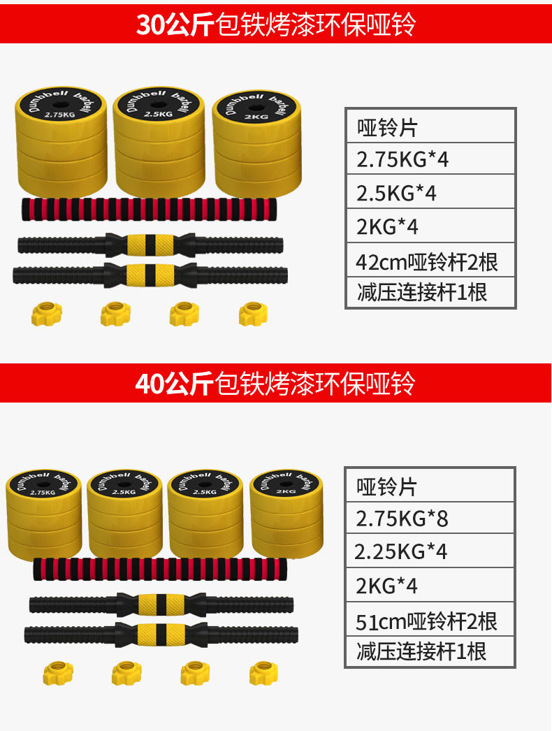 铁哑铃编号图片