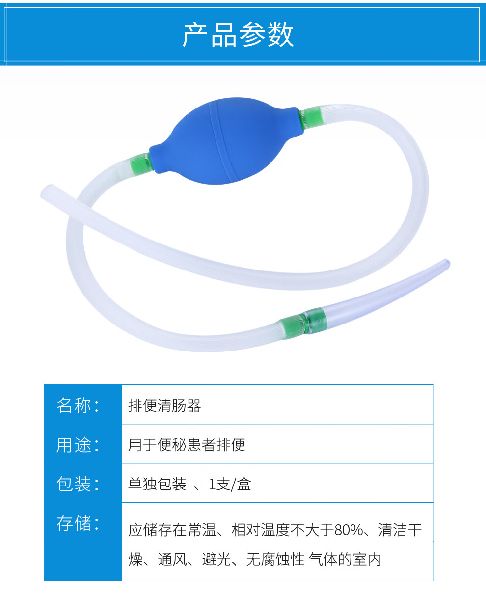 jd健康医用排便清肠器多功能冲洗器家用灌肠器肠道清理大便球冲洗器1