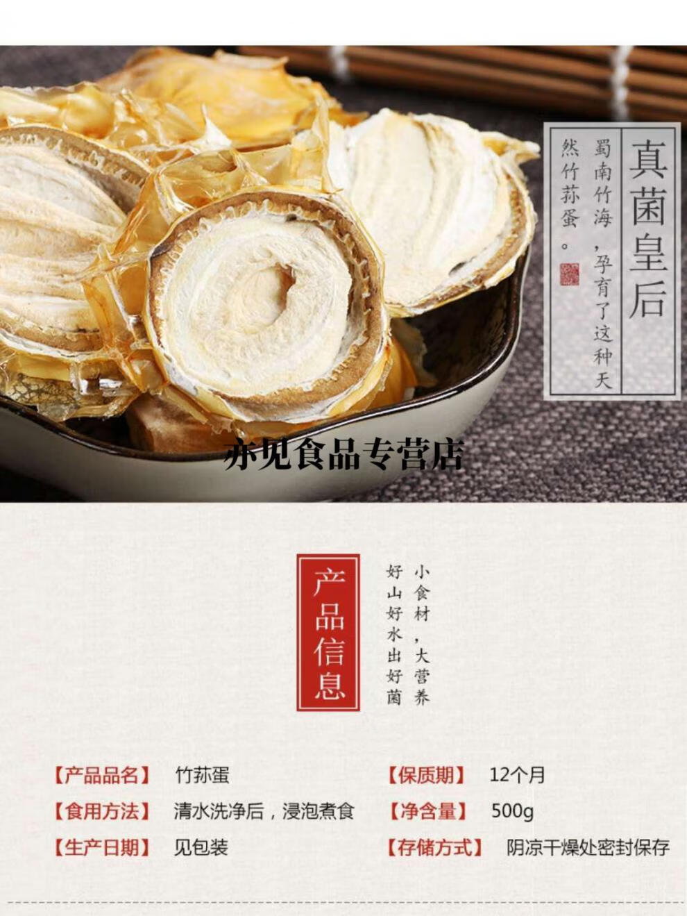 四川蜀南竹海特产竹荪蛋竹胎儿250g竹荪蛋片干货特色素食食材 250克