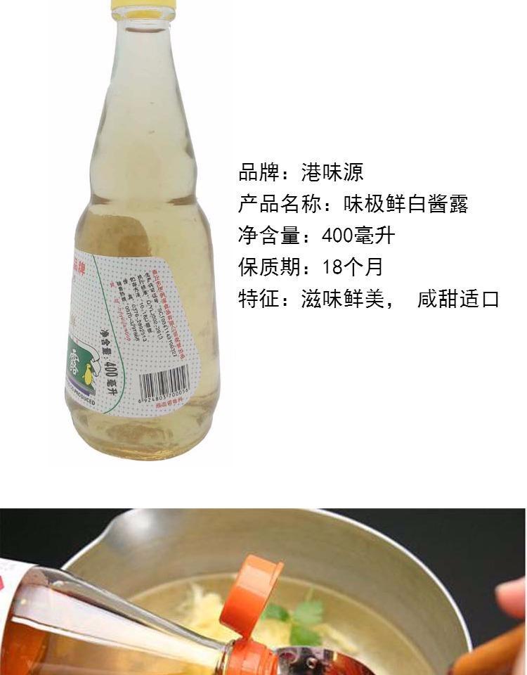 美极鲜味汁配料表图片