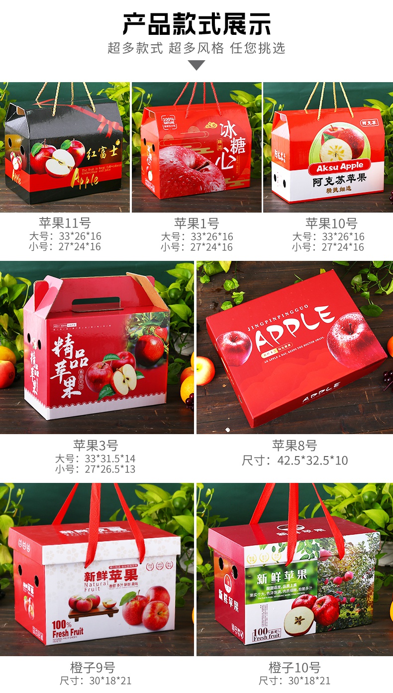 包装盒空盒高山苹果纸箱包装箱10斤装箱奶油红苹果纸箱1号大号0x0x0cm