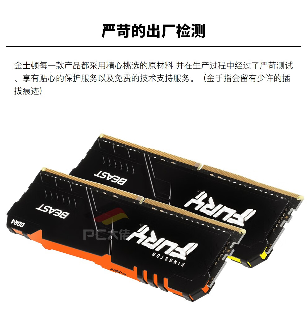 金士顿 ddr4 3200 台式机电脑内存条 rgb灯条 骇客神条 野兽beast