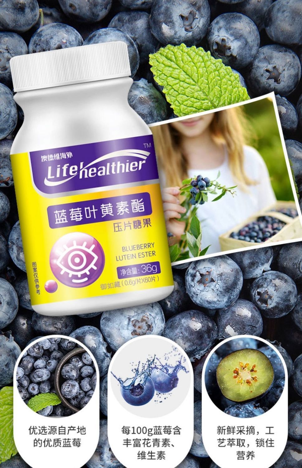 蓝莓叶黄素酯咀嚼片儿童中老年叶黄体素眼品 1瓶【体验装】【图片