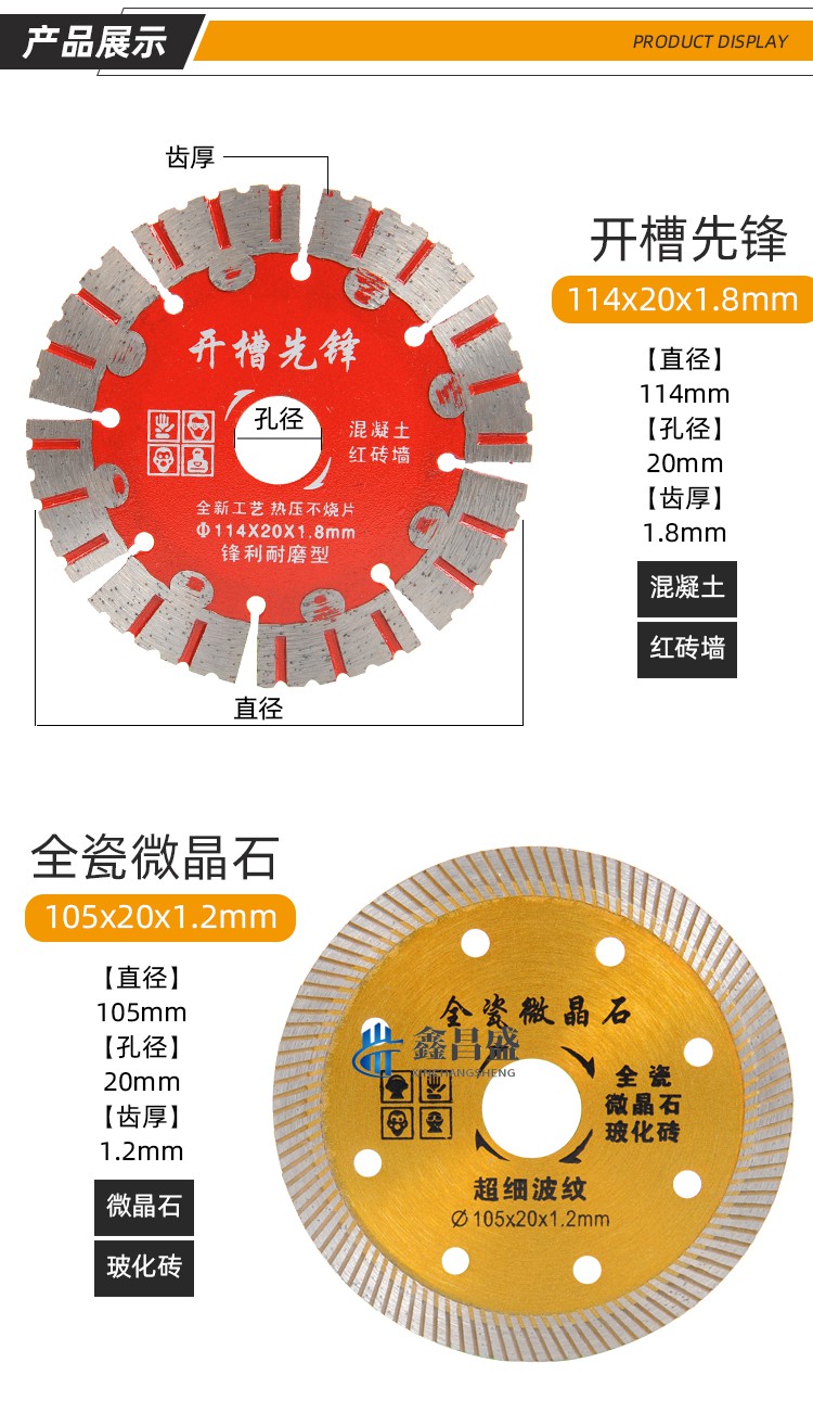 金仕帆云石机开槽地板砖陶瓷手提式锯片混凝土墙槽干切石材瓷砖切割片