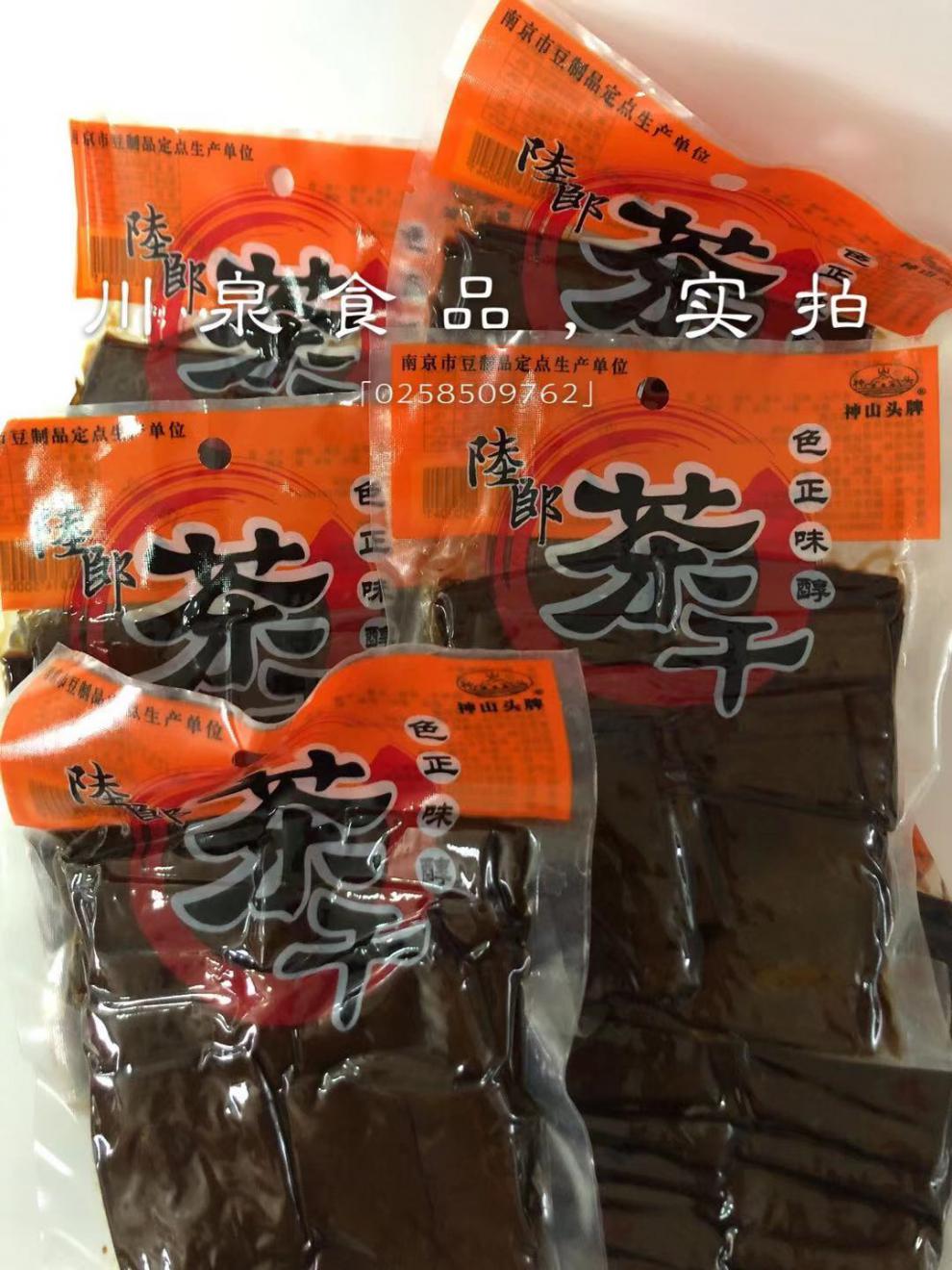 特色特产陆郎茶干五香凉拌菜豆腐干粮油加工厂生产地道南京味陆郎茶干