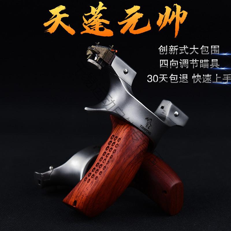 阿拉善弹弓户外不锈钢天蓬元帅免绑快压夹片扁皮筋射击竞技龙之火钛