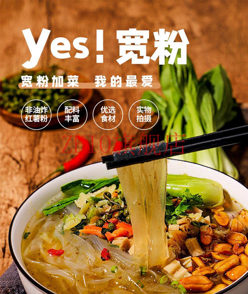 杨掌柜yes宽粉桶装粉面菜蛋高人拉面多口味酸辣麻辣粉丝整箱宽粉面6味
