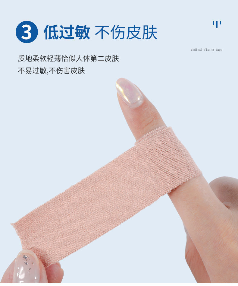 医用鼻饲管固定胶布鼻胃管导管鼻贴胃管鼻梁贴弹性透气胶带低过敏鼻饲