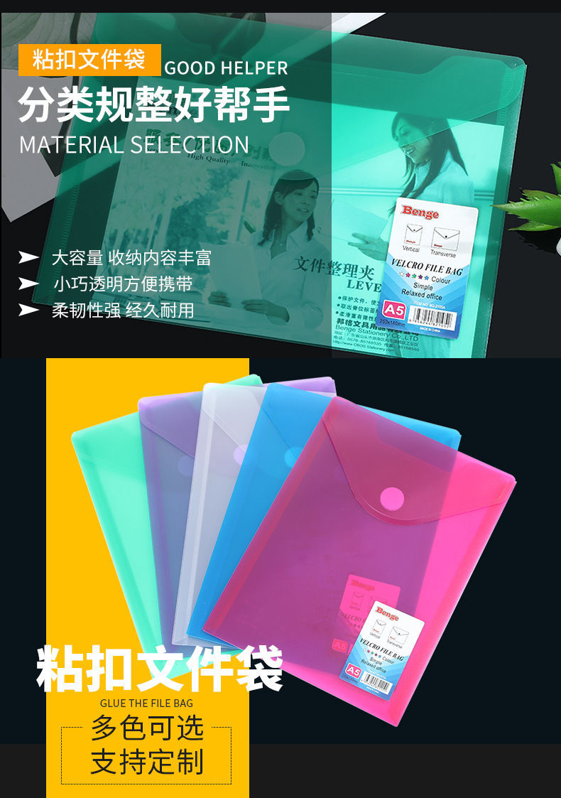 厂家a4a5横竖款办公磨砂粘扣文件袋简约彩色透明防水塑料资料袋a4横款