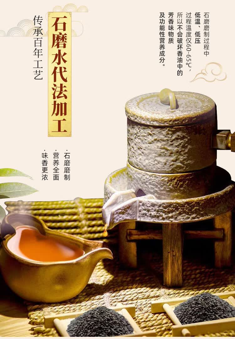 正宗小磨香油农家自榨黑芝麻油纯正剂凉拌菜产月子用油 白芝麻油500ml