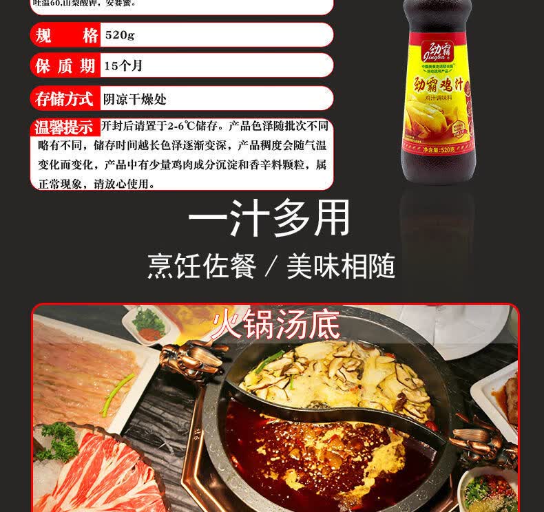五折 劲霸酸 辣汁 520g*6瓶调味料提鲜增香火锅煲汤炒菜煎炸烹饪浓缩