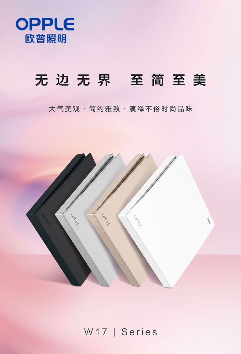 欧普开关插座面板暗装86型墙壁电源一开5五孔带开关空调插w17灰z一开