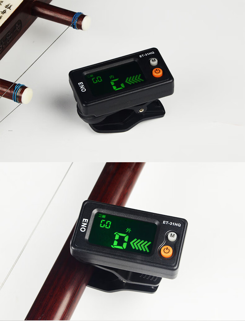 全新升级伊诺et-31hq二胡调音器京胡板胡高胡电子调音器中胡椰胡校音