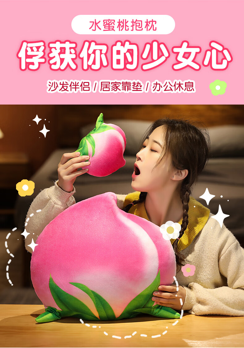 卡通水蜜桃仙桃公仔毛绒玩具睡觉抱枕办公室午睡枕布娃娃桃子玩偶玩具