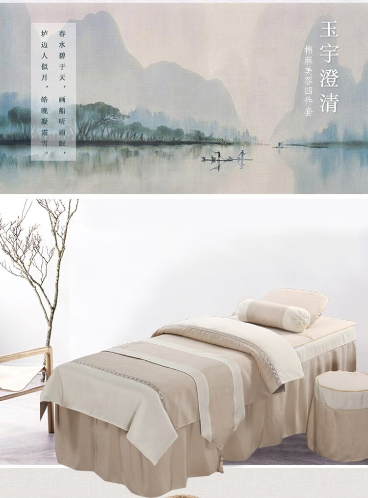 美容床罩四件套纯色美容院采耳洗头按摩床套轻奢棉麻定制LOGO飞飞 竹节麻-天蓝 方头190*80四件套(送被芯)