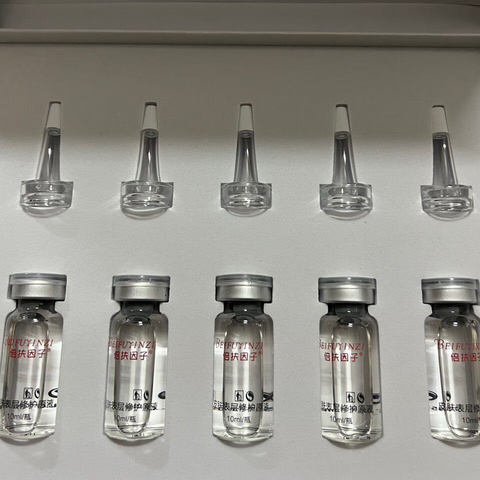 倍扶因子表层原液6*10ml魅力重生甘草原液冻干粉朵旎同款护肤品系列lk