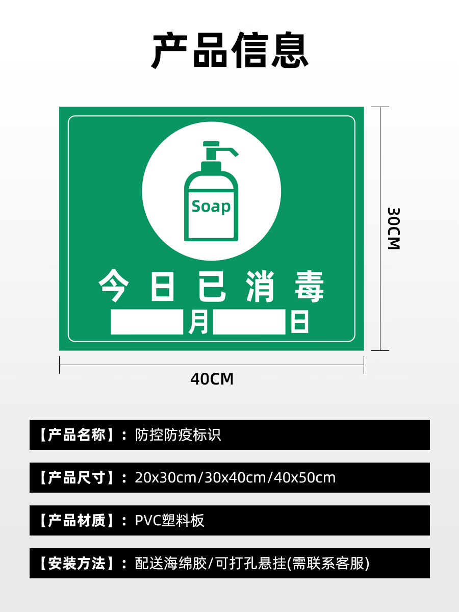 彬策本店已消毒请放心就餐提示牌标识复工复产标识请出示健康码测量