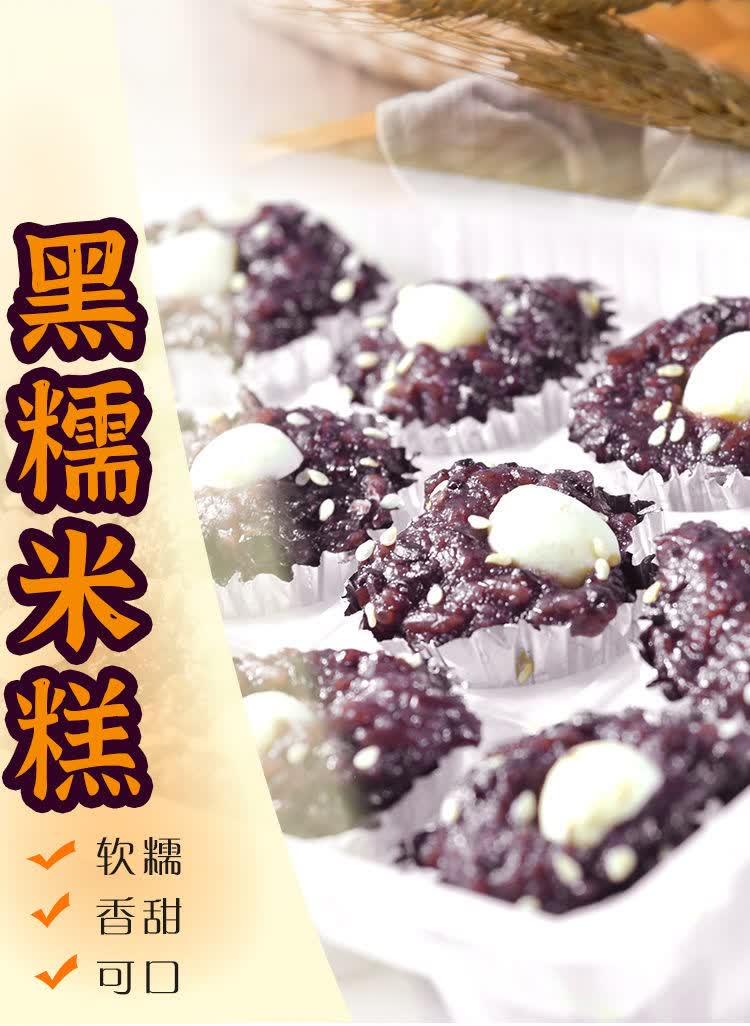 阿诺黑糯米糕速冻广式糕点莲子黑米糕点速冻冷冻方便营养早餐早点塔布