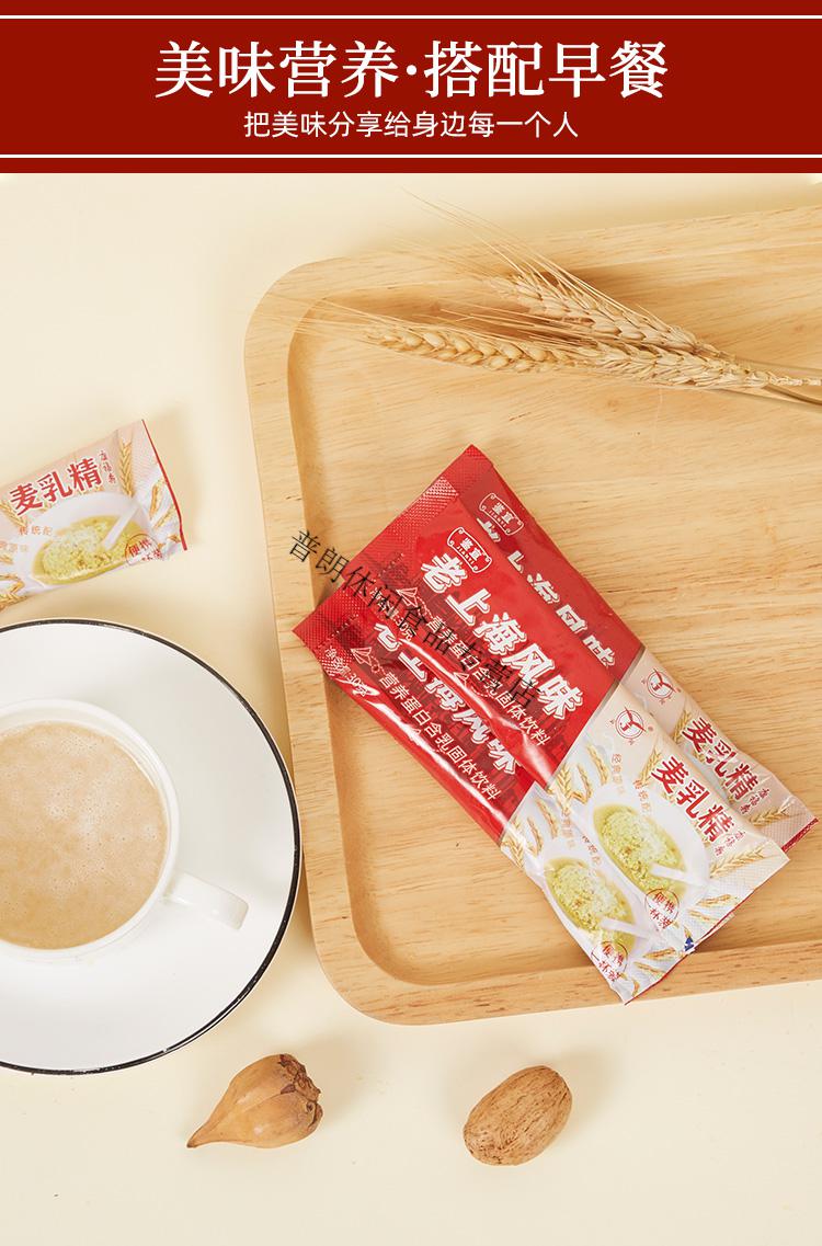 抖音同款鉴宜康福寿条装老上海麦乳精80后怀旧回忆老式大颗粒干吃30g