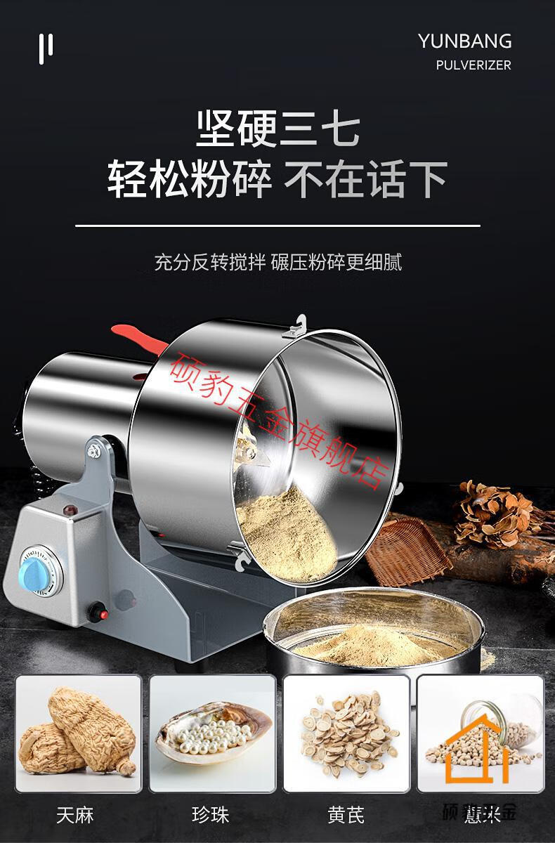 高速多功能粉粹机2500大型粉碎机家用小钢磨商用打粉机细研磨机不锈钢