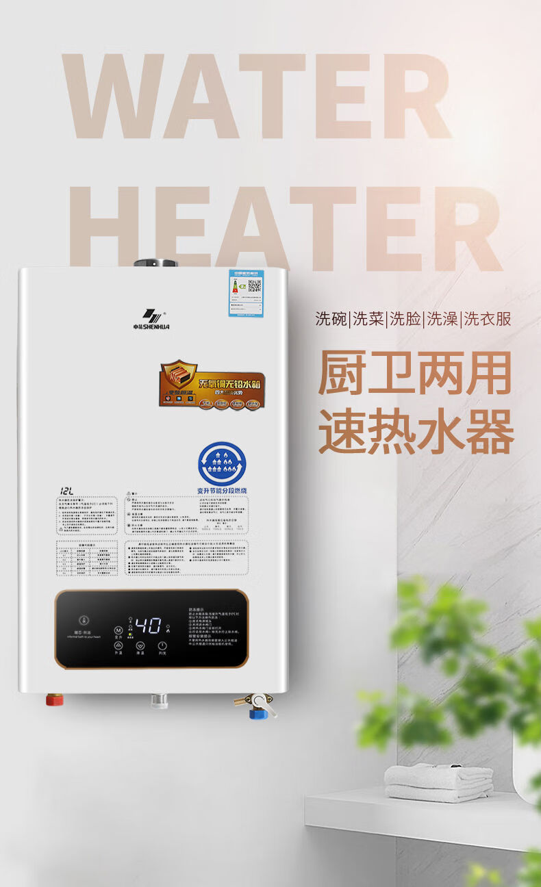 申花热水器燃气天然气液化气煤气家用恒温平衡式强排式8升12l16升hu