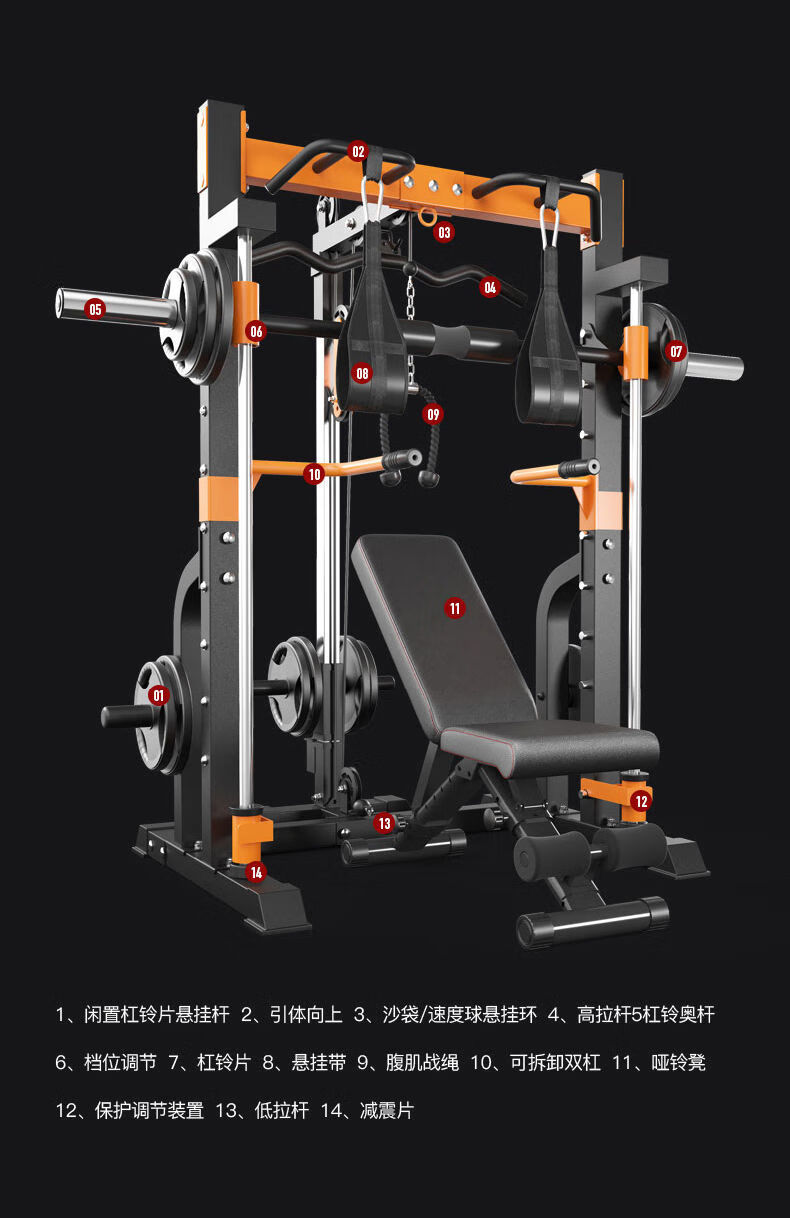 康强同款史密斯机健身器材家用龙门架多功能一体鑫聚力深蹲综合训练器