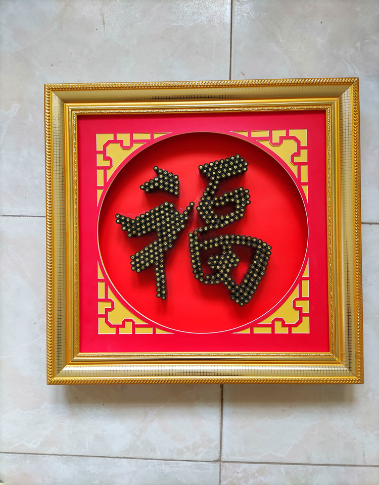 弹壳工艺品福军恋95壳工艺品福字相框挂墙装裱画框老兵退伍军人送战友