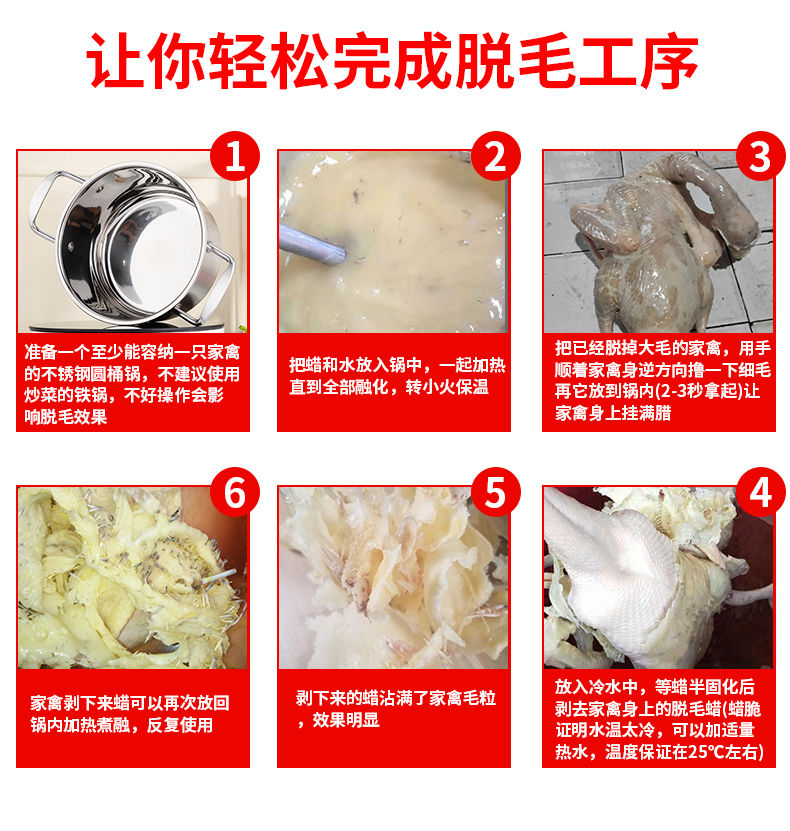 家恒宝家禽脱毛蜡鸡鸭鹅拔毛专用神器环保安全家用轻松拔绒毛猪头黄蜡