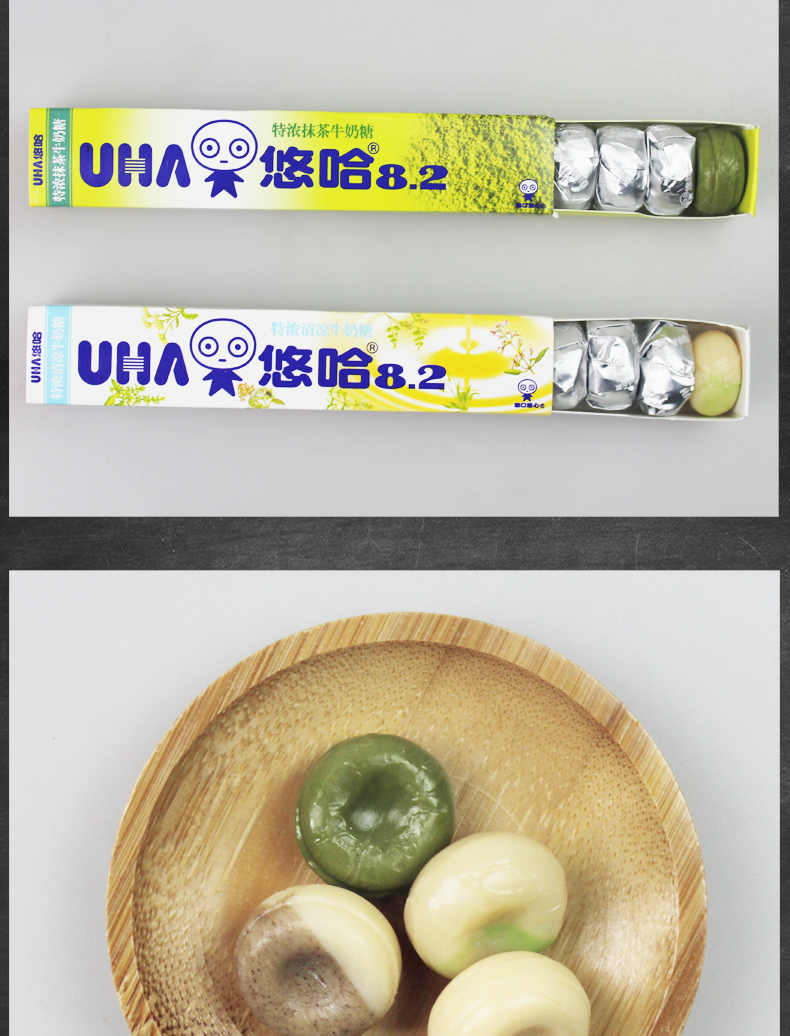 uha悠哈82特浓牛奶糖40g10条装清凉抹茶味觉糖果水果硬糖小零食味滋源