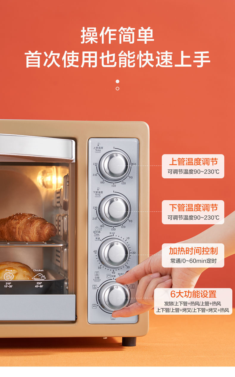 格兰仕烤箱功能图示图片