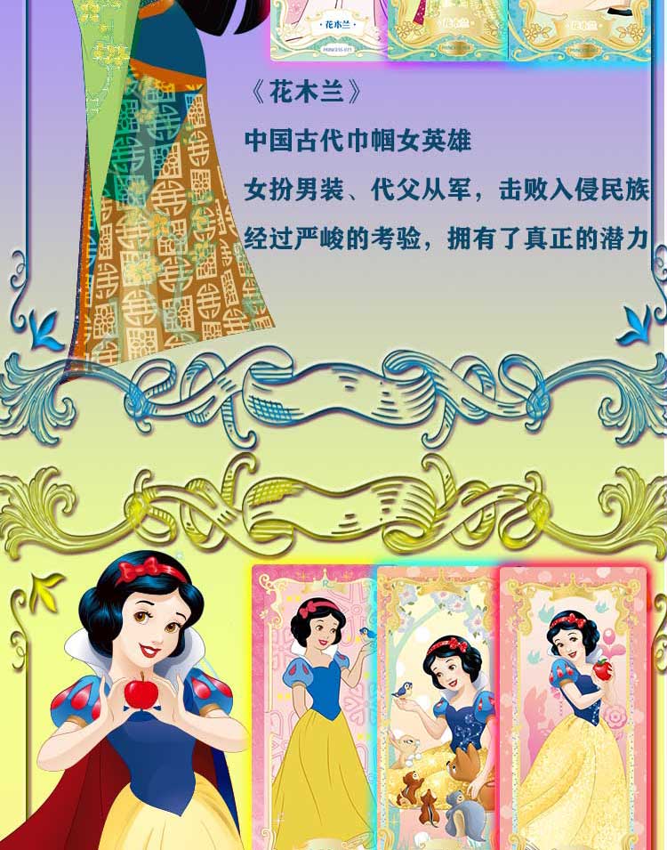 迪士尼白雪公主卡片儿童女动漫花木兰爱丽儿玩具卡牌公主卡片整盒30包