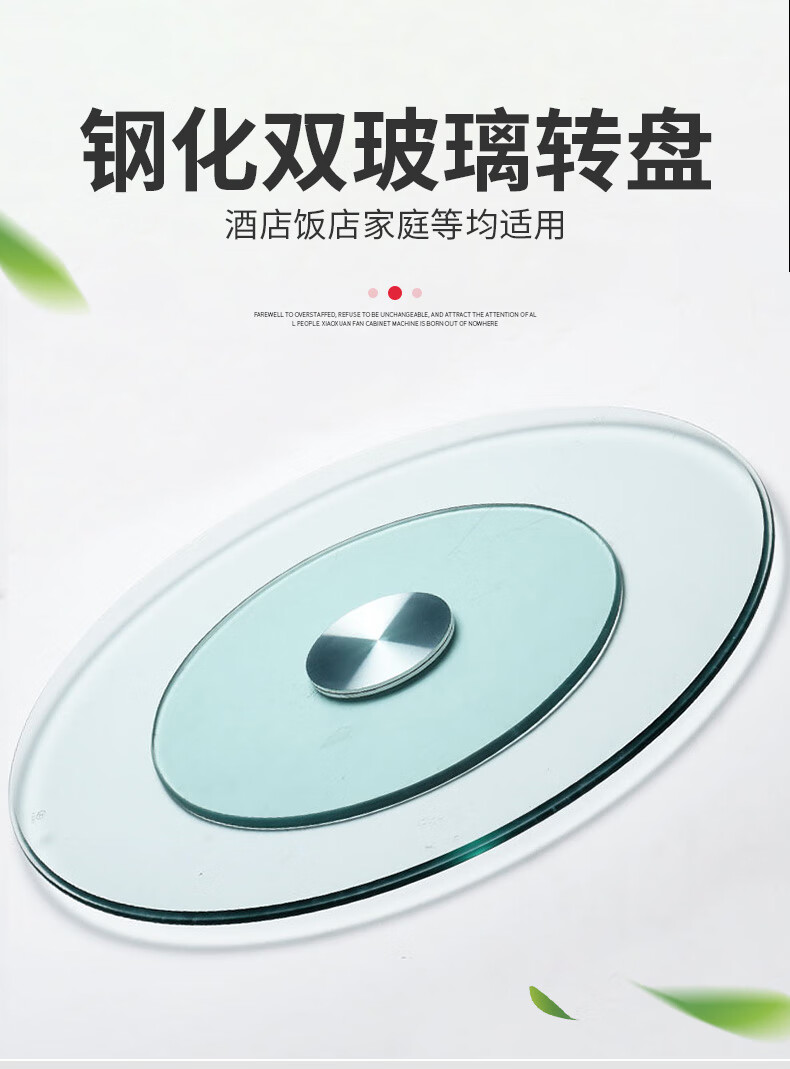 见奇 餐桌转盘钢化玻璃家用餐桌转盘圆转盘旋转台转盘底座转盘酒店防爆大圆桌转盘 【家用款】直径120cm