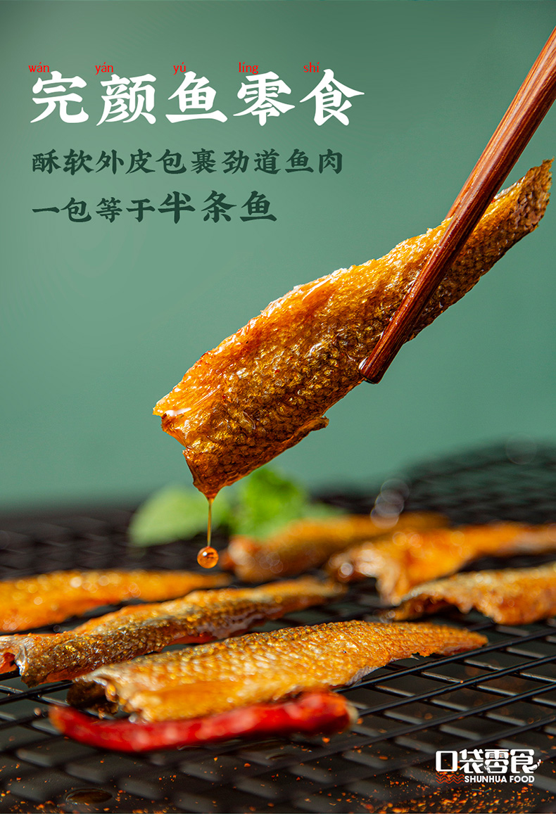 精选特产小鱼干湖南特产香辣小黄鱼海味零食旗舰店香酥充氮棒棒鱼208g