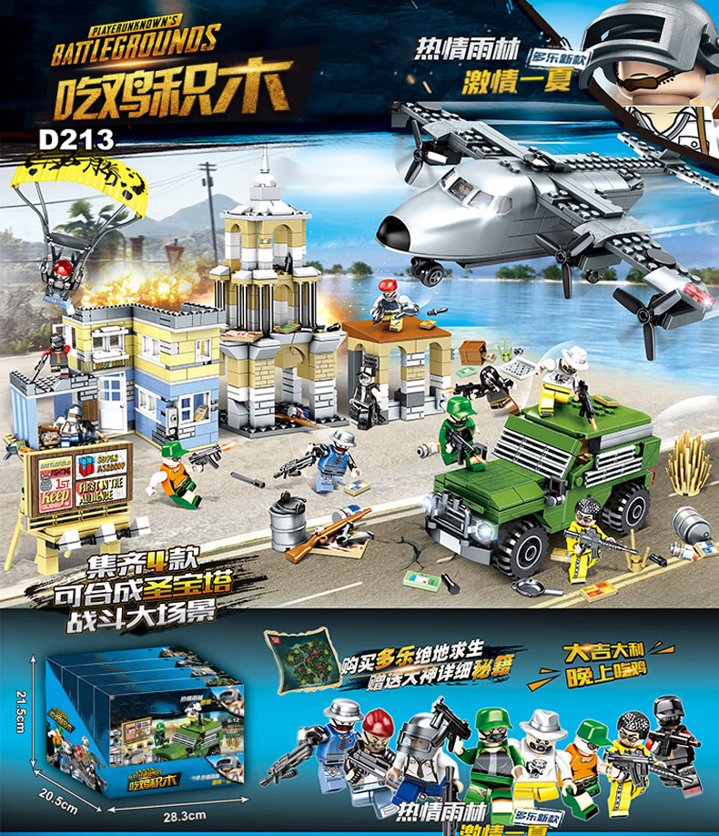 乐高lego积木吃鸡刺激战场和平精英儿童军事绝地系列求生套装拼装