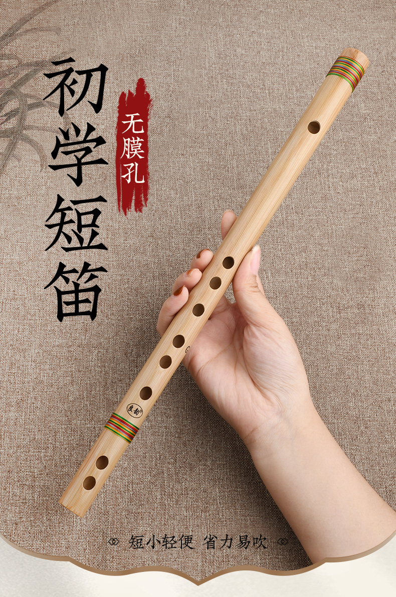 无膜孔竹笛短笛子随身便携式小乐器gf调初学演奏横笛古风自学 无膜孔
