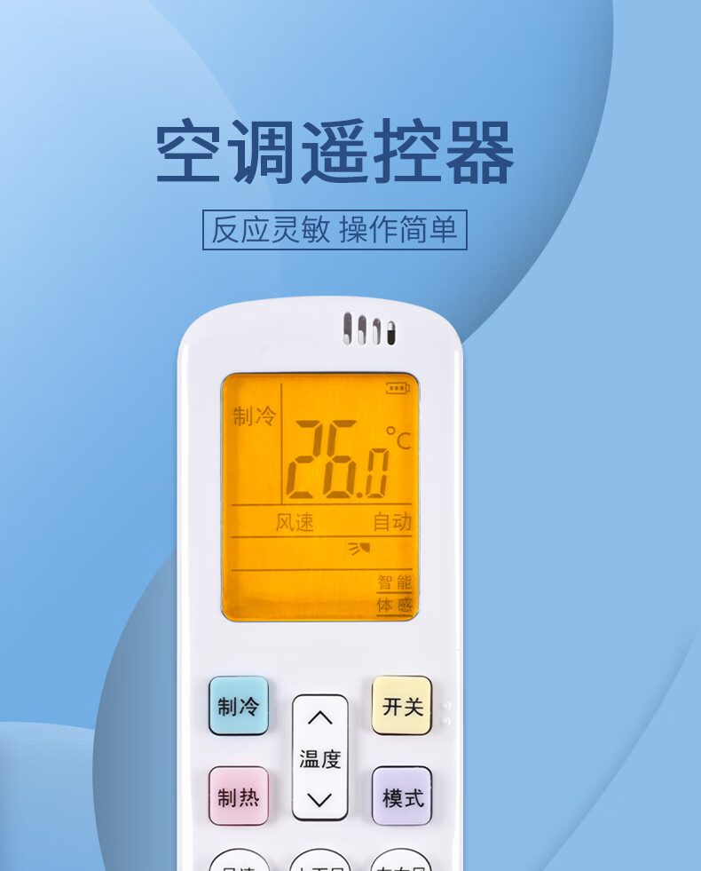 适用kelon原装科龙空调遥控器通用款全部rchr0y20原厂型号科龙空调
