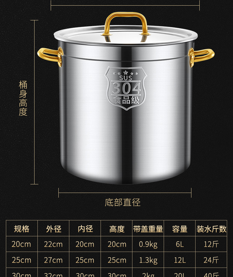 煮卤桶油桶水桶家用汤锅定制 金耳 特厚304不锈钢汤桶35cm【图片 价格