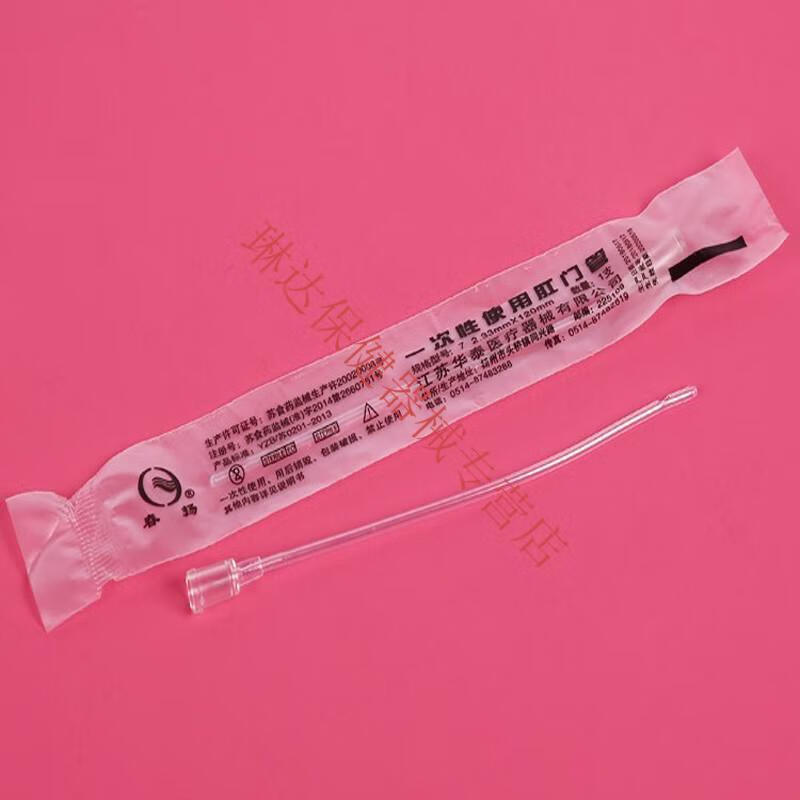 春扬肛门管医用一次性肛门管直肠管给药管儿童肛管成人灌肠管灌肠管
