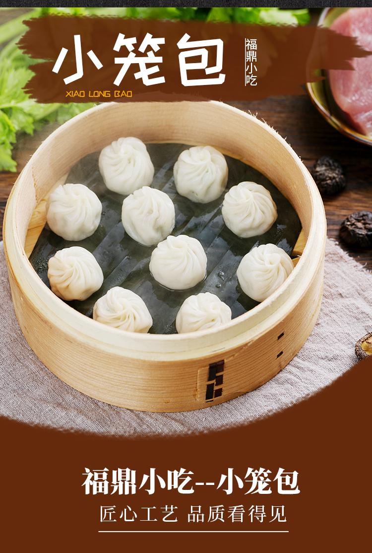督尊 福鼎珍珠小笼包儿童早餐小包子速食冻福建太姥山美食小吃餐饮