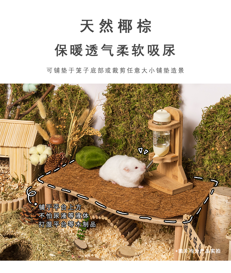 仓鼠木屑仓鼠木屑垫料造景用品除臭花草玉米芯杨木粒块木片金丝熊刨花