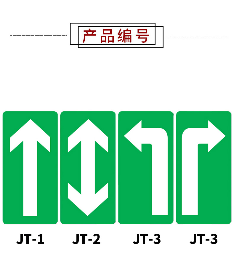 度佳行 直行双向左拐右拐方向指引通道地面标识耐磨pvc防水指引地贴