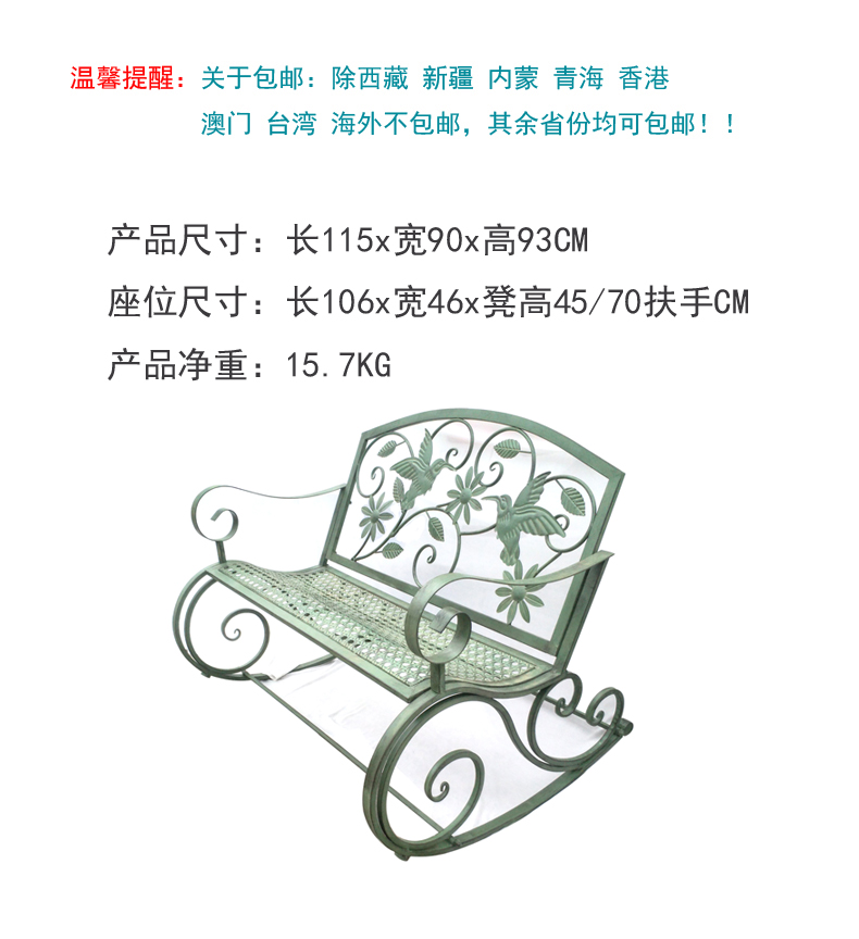 公园长椅美式铁艺复古户外双人摇椅长椅庭院桌椅公园椅子庭院休闲装饰