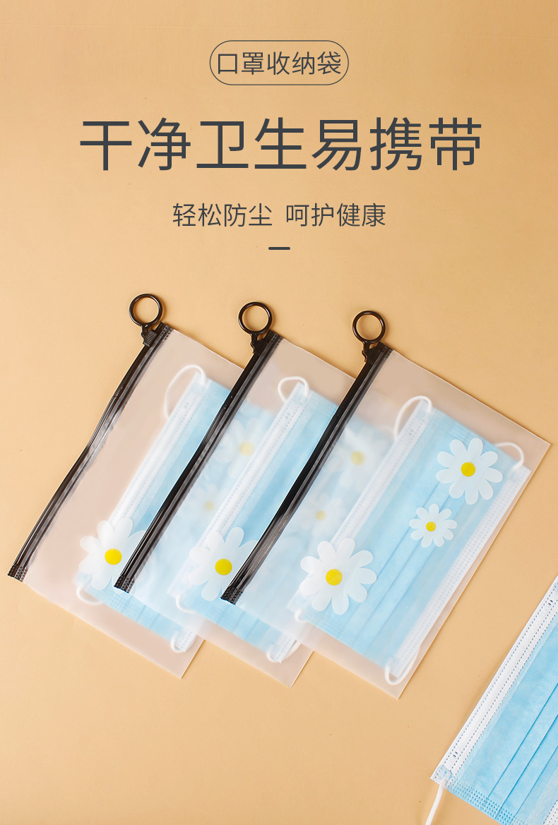 口罩收纳袋口罩收纳袋夹便携随身口鼻罩收纳密封袋开学儿童防水口罩
