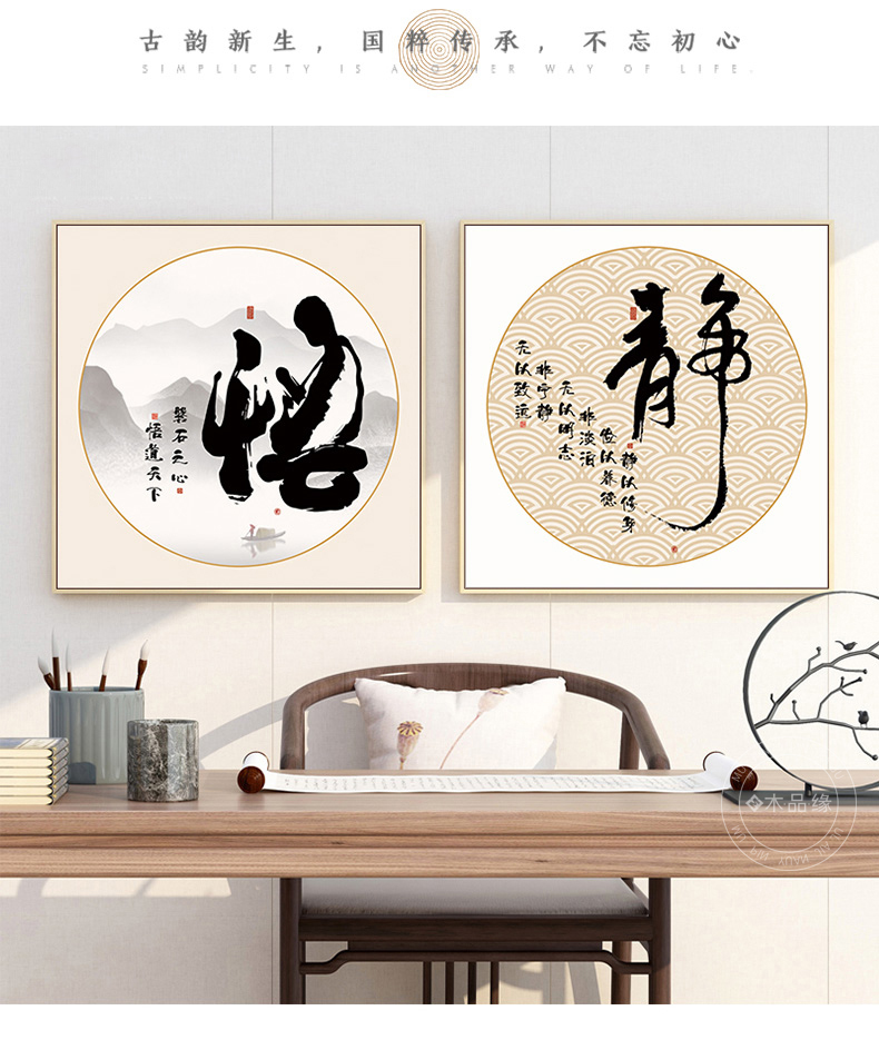 佑圣静字画新中式茶室禅意挂画茶道茶文化书法装饰画书房茶字墙画壁画