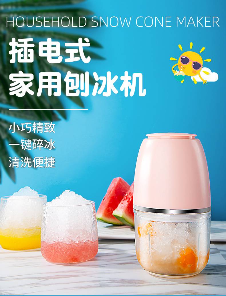刨冰机家用小型碎冰机电动沙冰机绵绵冰机器迷你破冰雹冰制冰沙机惠康