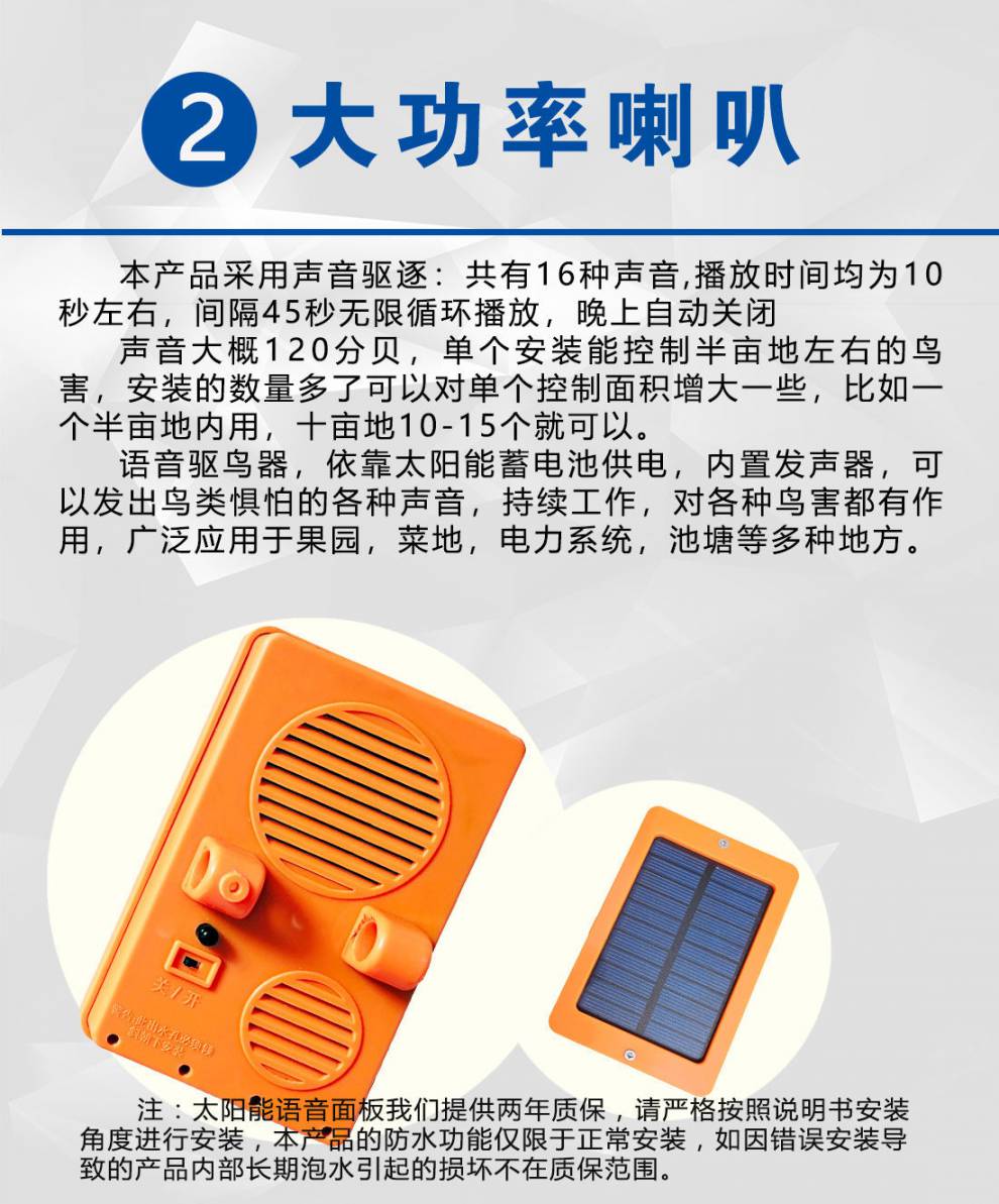 语音驱鸟神器赶鸟风力闪光电线杆塔果园花园农场户外防鸟惊吓鸟.